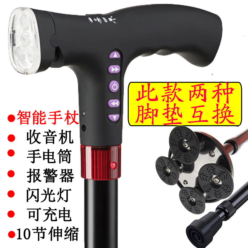 老人拐杖跌倒自动报警助步器登山杖老年拐棍座椅老年人带灯拐杖凳