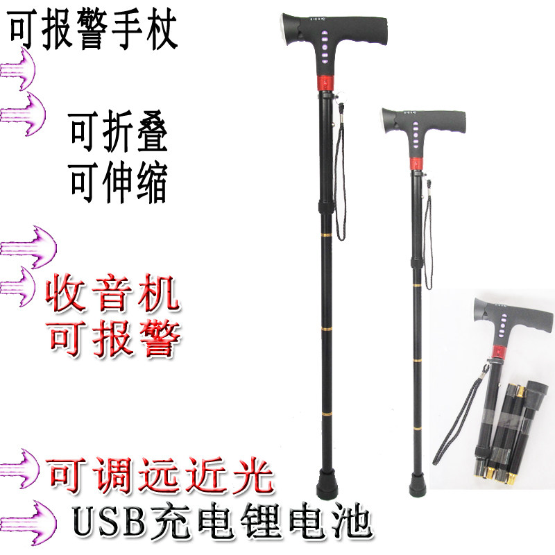拐杖报警单拐用防滑手杖折叠轻便三爪脚垫老年三脚拐棍带灯老人杖