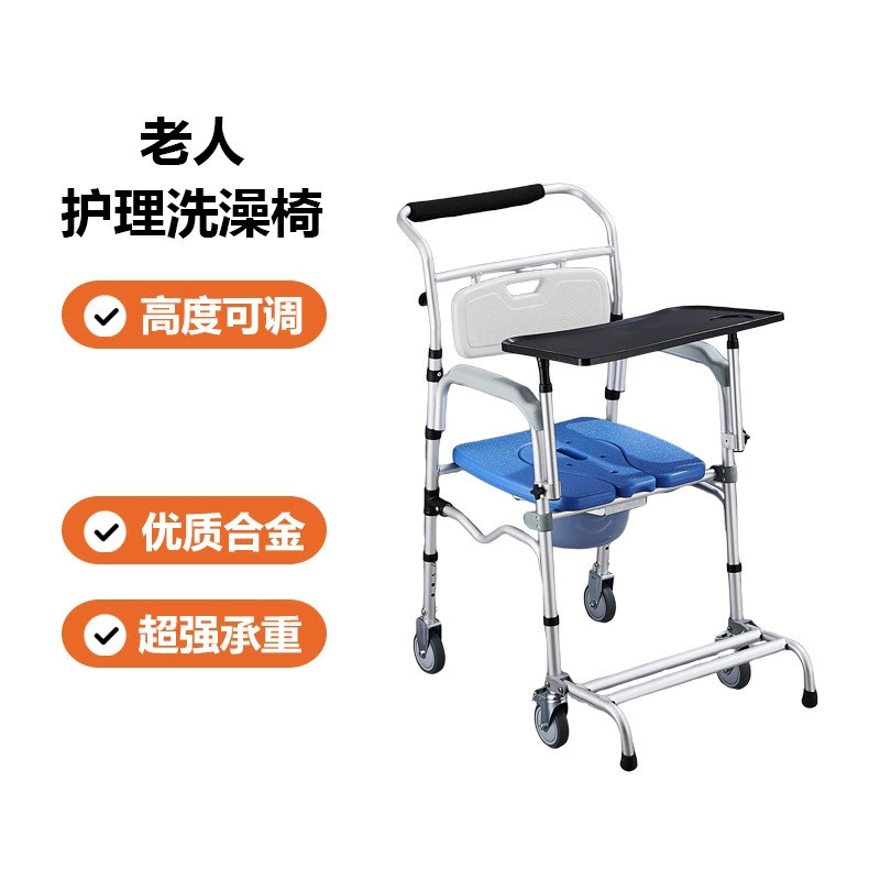 洗浴坐便椅多功能带轮座便凳子
