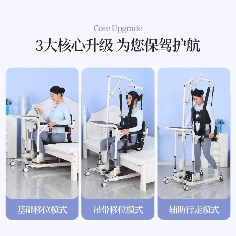 电动升降护理椅多功能移位搬运转