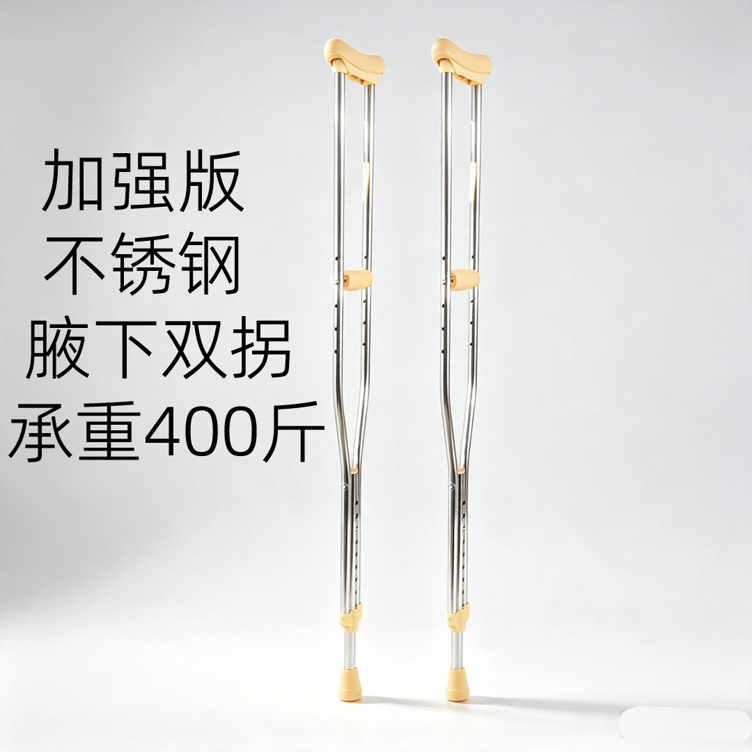 加厚不锈钢腋下拐年轻人拐杖手杖
