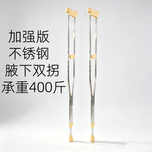 加厚腋下拐年轻人拐杖防滑双拐轻便拄拐腿拐棍登山杖伸缩徒步装备