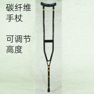 老人拐杖单脚伸缩手杖腋下老年人扙碳纤维轻便防滑拐棍登山杖手杖