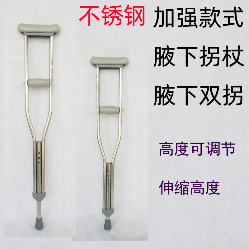 加厚不锈钢手杖拐棍伸缩高登山杖