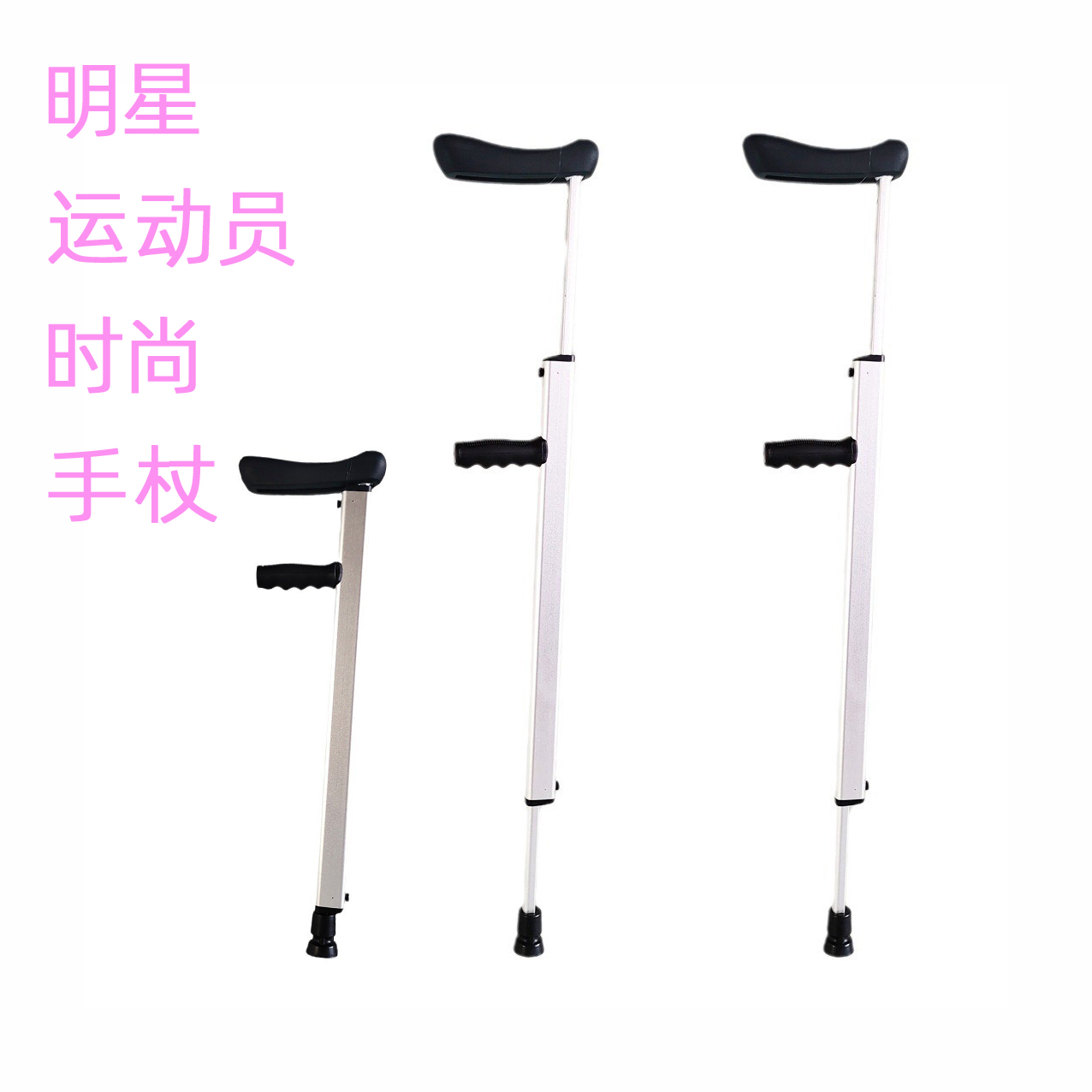 拐棍腋下拐高低可调节便携拐杖防滑脚垫铝合金双拐儿童登山杖手杖