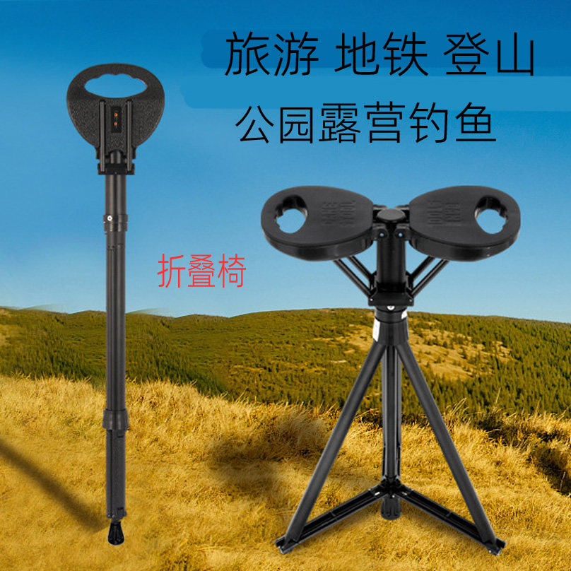 可坐可折叠便携拐杖凳爬山旅行杖