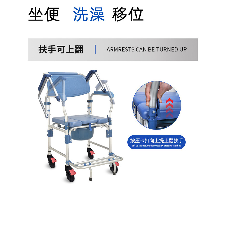 坐浴凳带轮可推扶手老年人洗澡凳