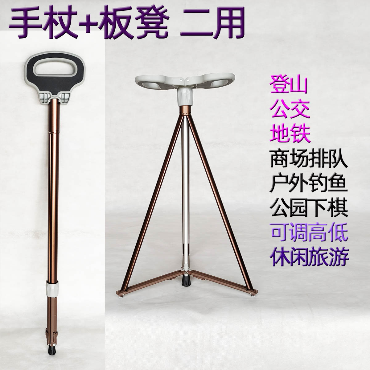 伸缩高低登山杖徒步休息带坐防滑