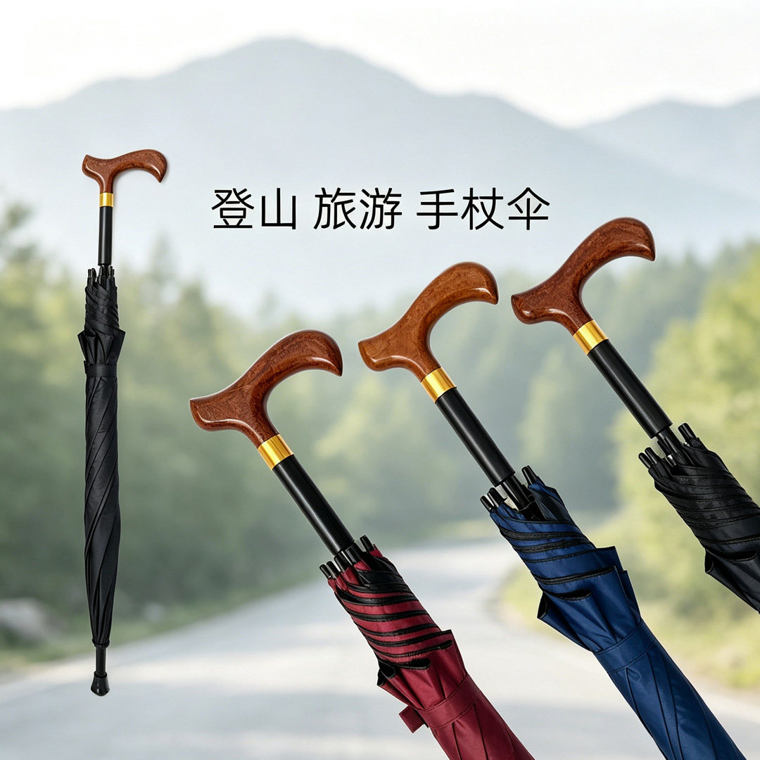 多功能防滑老人拐棍伞户外登山杖