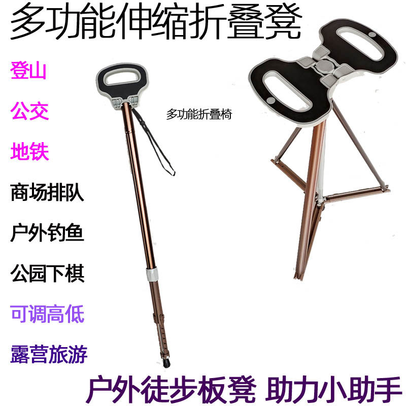 户外登山杖步行棍铝合金折叠椅子便携拐杖三脚凳折叠仗多功能手杖