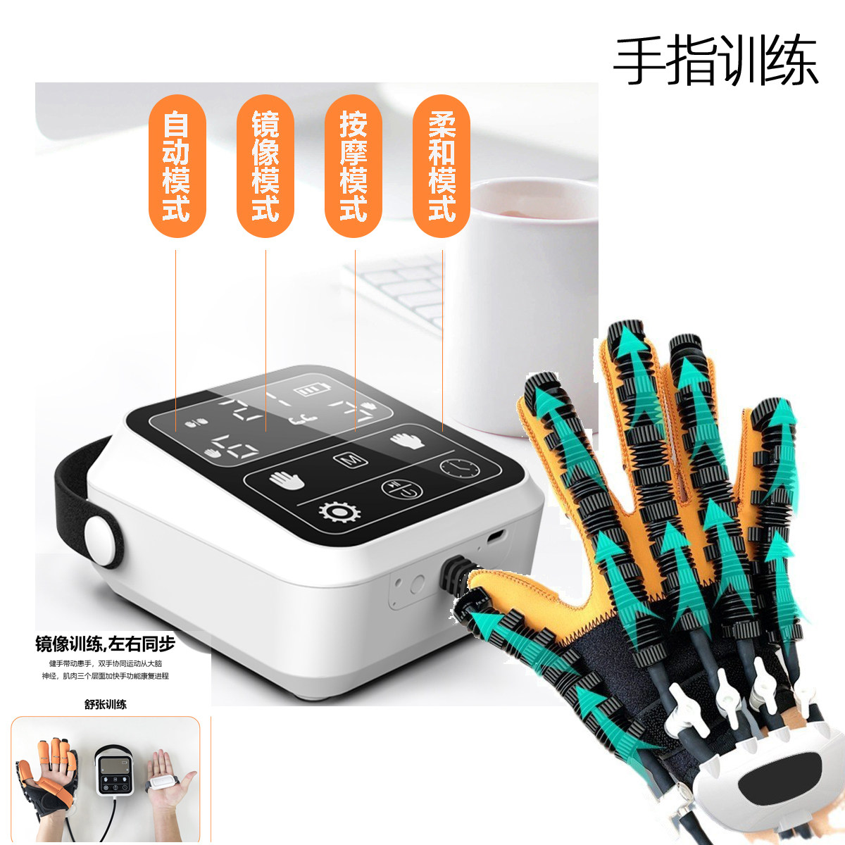 手指训练器握拳舒展开灵活分指