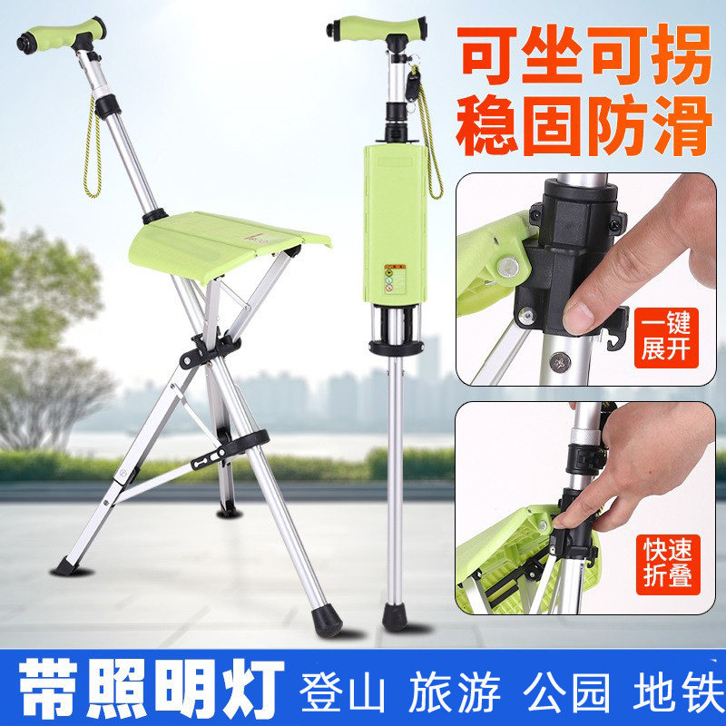 拐杖带灯手杖拐棍登山户外随身椅