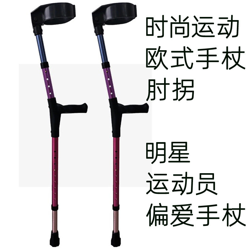 时尚儿童徒步拐杖手臂拐棍青少年驻拐防滑助步器铝合金老人腋下拐