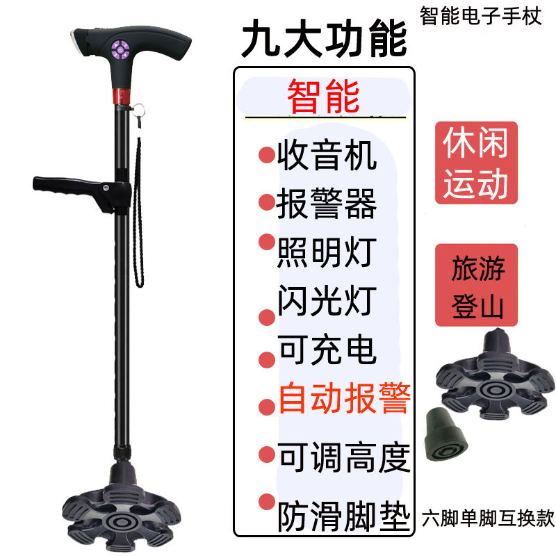拐杖三脚带灯报警老人多功能手杖伸缩拐棍防滑脚垫登山杖徒步旅游