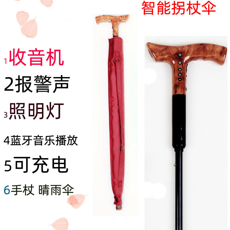 手杖伞收音机拐扙捌杖拐棍伞带灯拐杖伞旅游登山杖雨伞音乐手杖