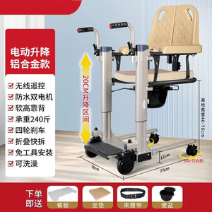 移位机洗澡椅坐便椅电动升坐起身