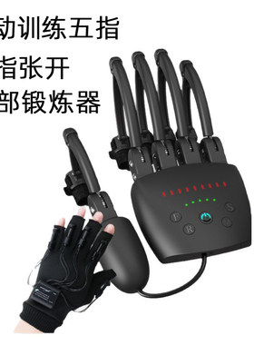 手部手指电动张开训练器材握力器