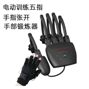 手部手指张开训练器材五指中风偏瘫锻炼电动康复机手功能握力器