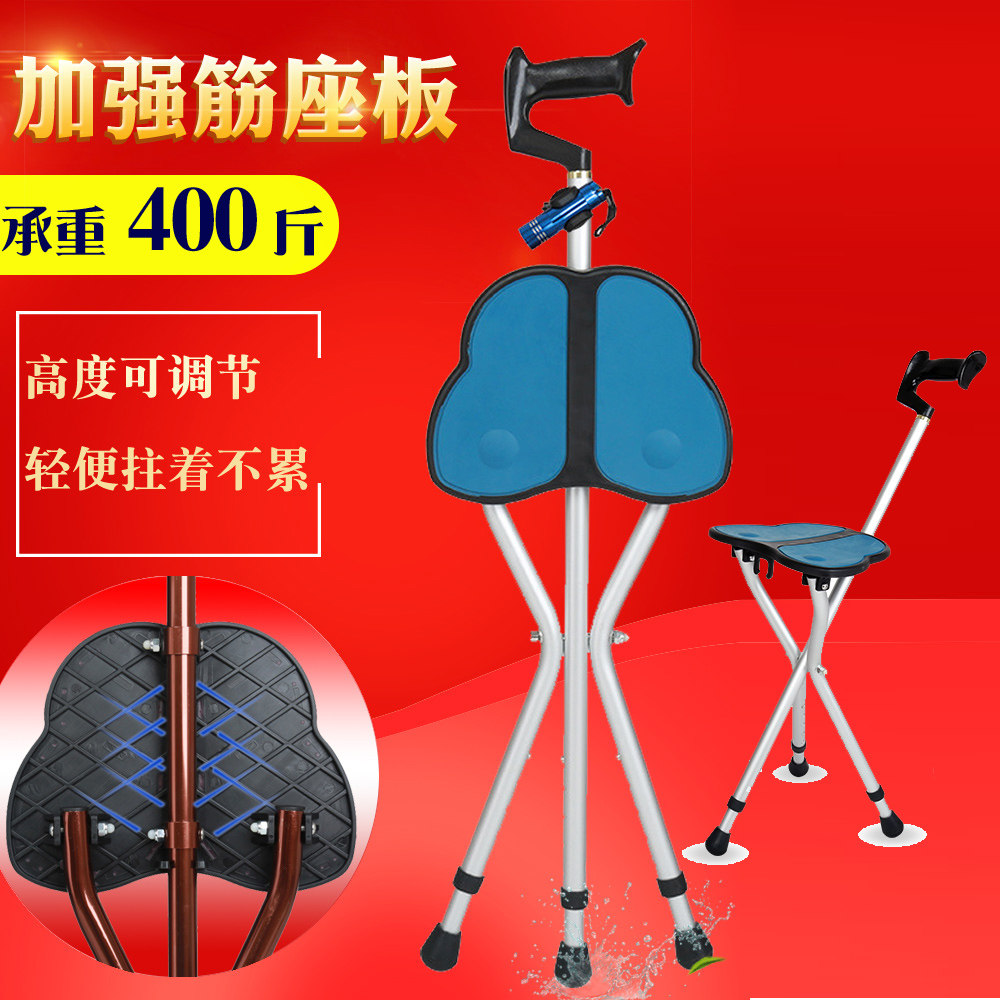 带灯折叠凳子登山杖座椅钓鱼凳