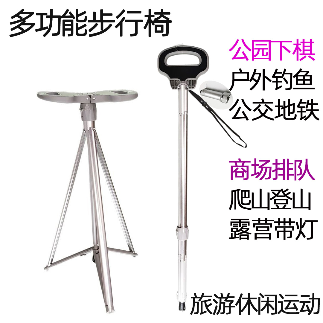 超轻户外椅登山拐杖登山棍老人便携凳地铁便携凳排队神器凳手杖椅