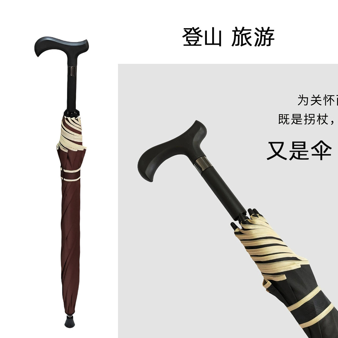 徒步拐杖伞老人手杖旅游伞登山杖