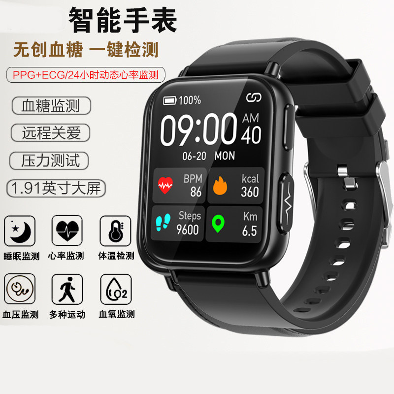 血糖手表心率血压血氧体温检测健康计步运动压力智能手表智能手环