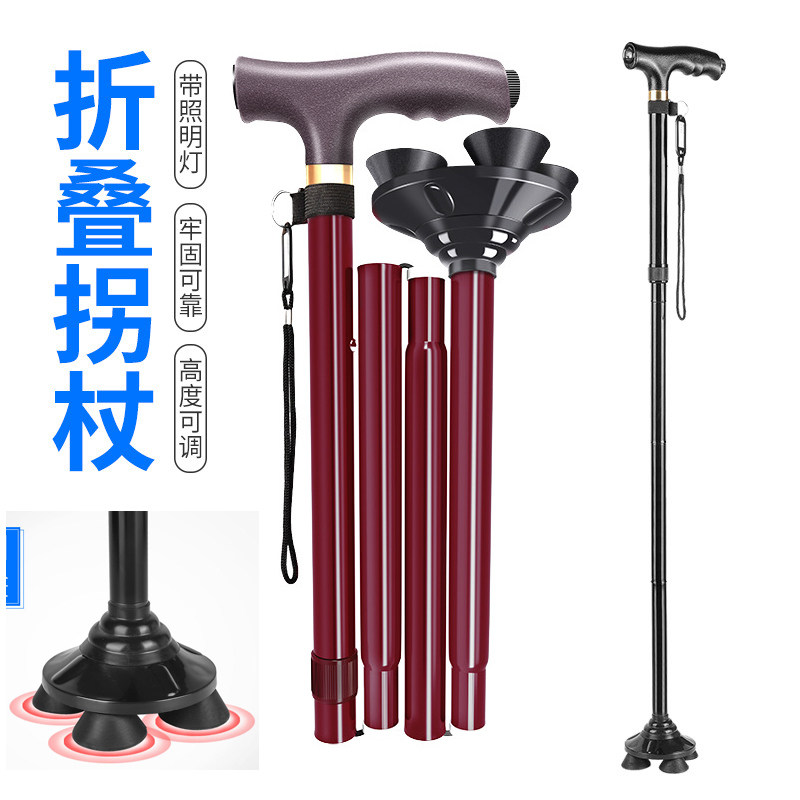 折叠拐杖伸缩多功能带灯老人手杖