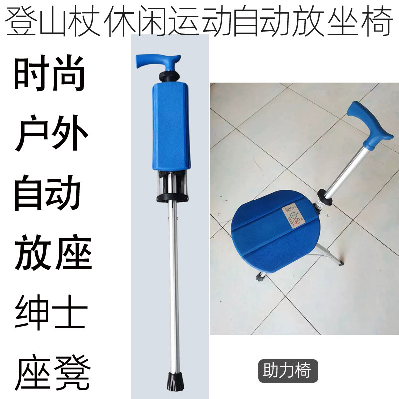 拐杖椅旅游老人三脚拐棍凳辅助行走老年出行神器手杖椅两用登山杖