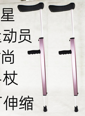 登山杖可收缩欧式时尚运动员拐杖
