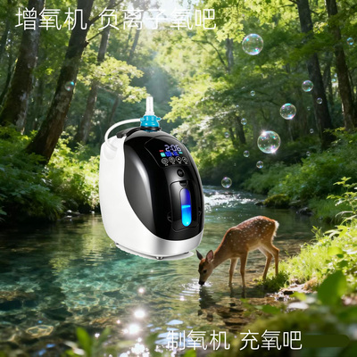 增氧机小型负离子氧吧氧化净化器
