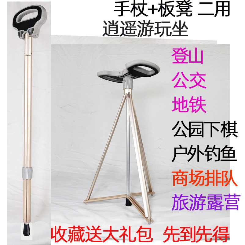 行山手杖凳老人移步椅登山棍拐杖