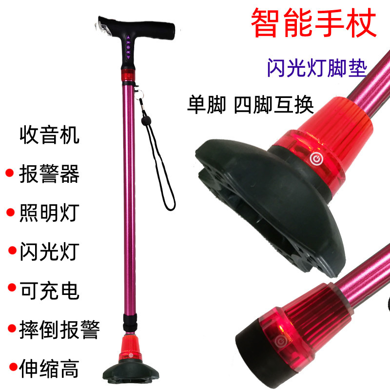 休闲运动娱乐收音机智能电子手杖