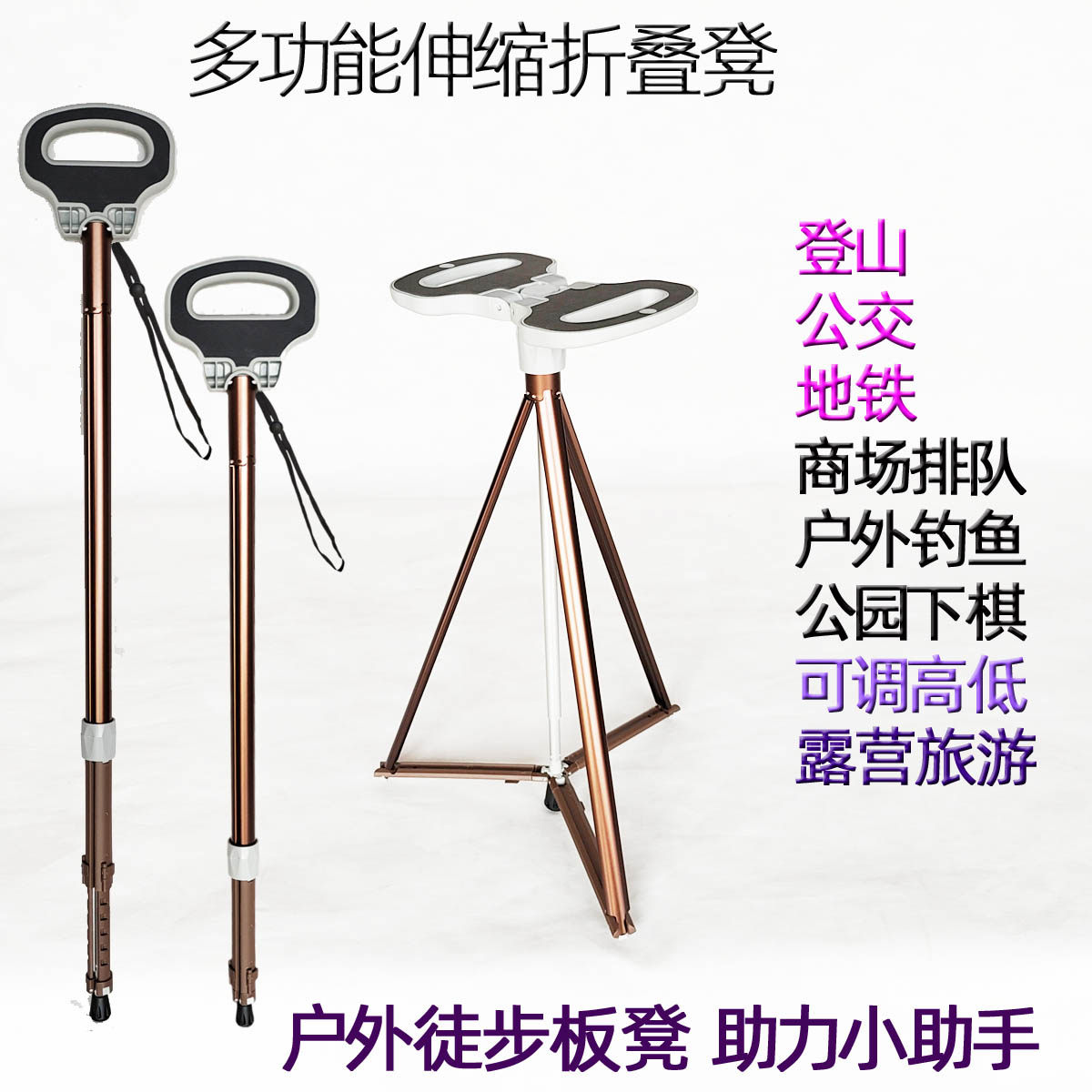 登山棍拐杖椅手杖四脚座椅登山杖按摩助步器行山手杖凳老人移步椅,户外/登山/野营/旅行用品,登山杖/手杖,淘宝优惠券,粉丝福利购,淘宝优惠卷