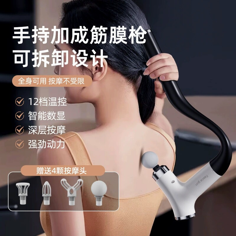 弯钩筋膜枪按摩器肌肉放松健身