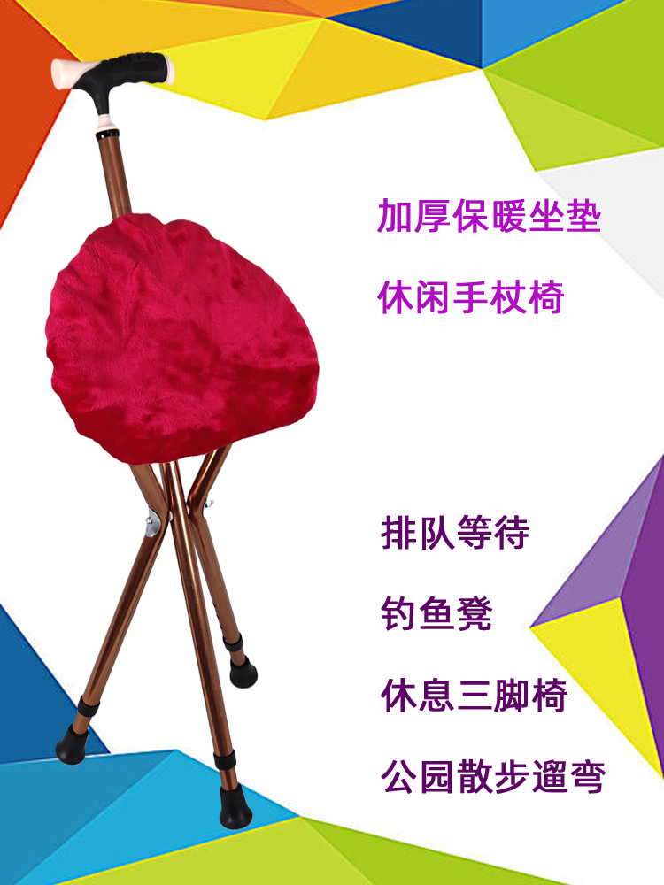 拐棍折叠老人手杖椅折叠登山杖防滑三脚凳加厚坐垫伸缩杆拐杖座椅
