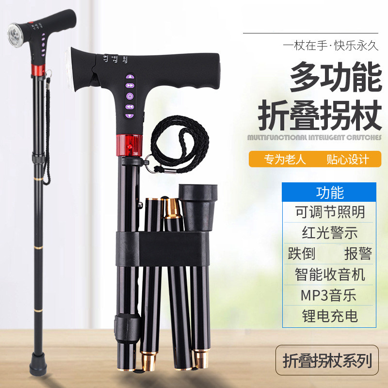 登山杖可折叠拐杖伸缩收音机MP3