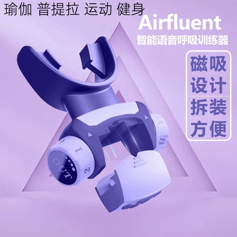 抗阻力肺活量训练器运动瑜伽辅