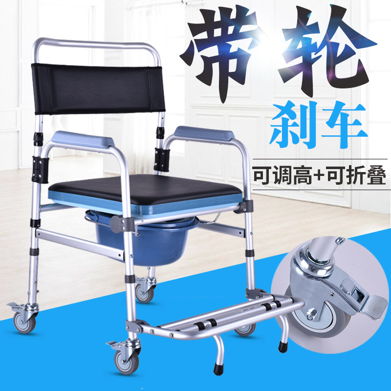 坐便椅轻便老人手推洗澡椅带轮孕妇马桶座便器增高器轮椅车