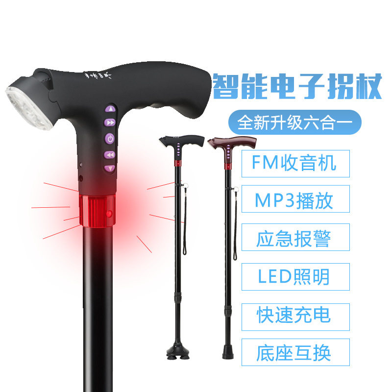 智能手杖多功能带灯绅士MP3收音机照明老人四脚拐杖铝合金步行器