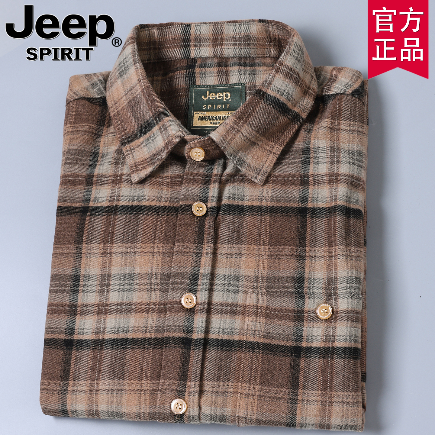 jeep官方正品2025春秋新款长袖衬衫男士厚款宽松休闲格子衬衣潮流