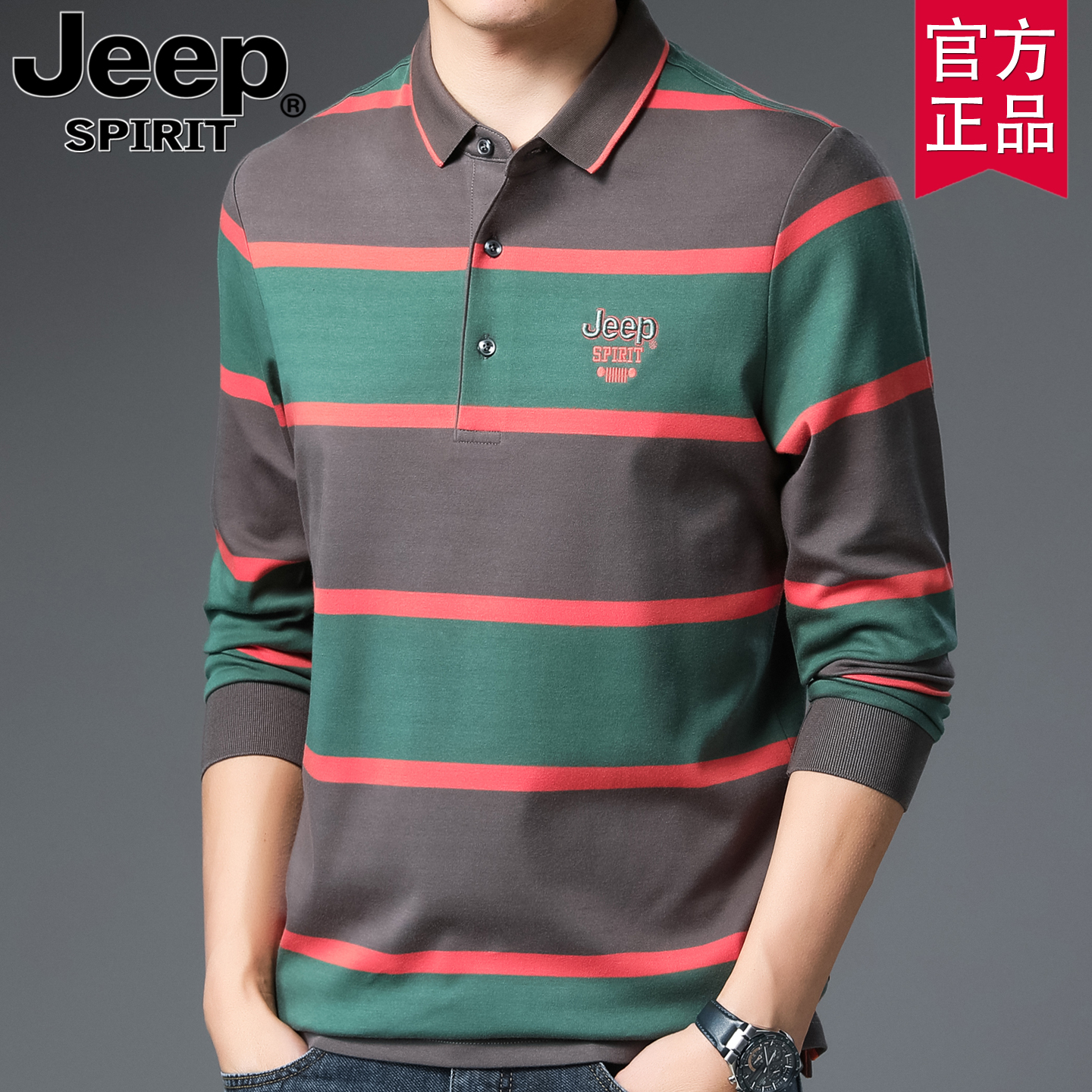 jeep纯棉条纹长袖POLO衫男士T恤
