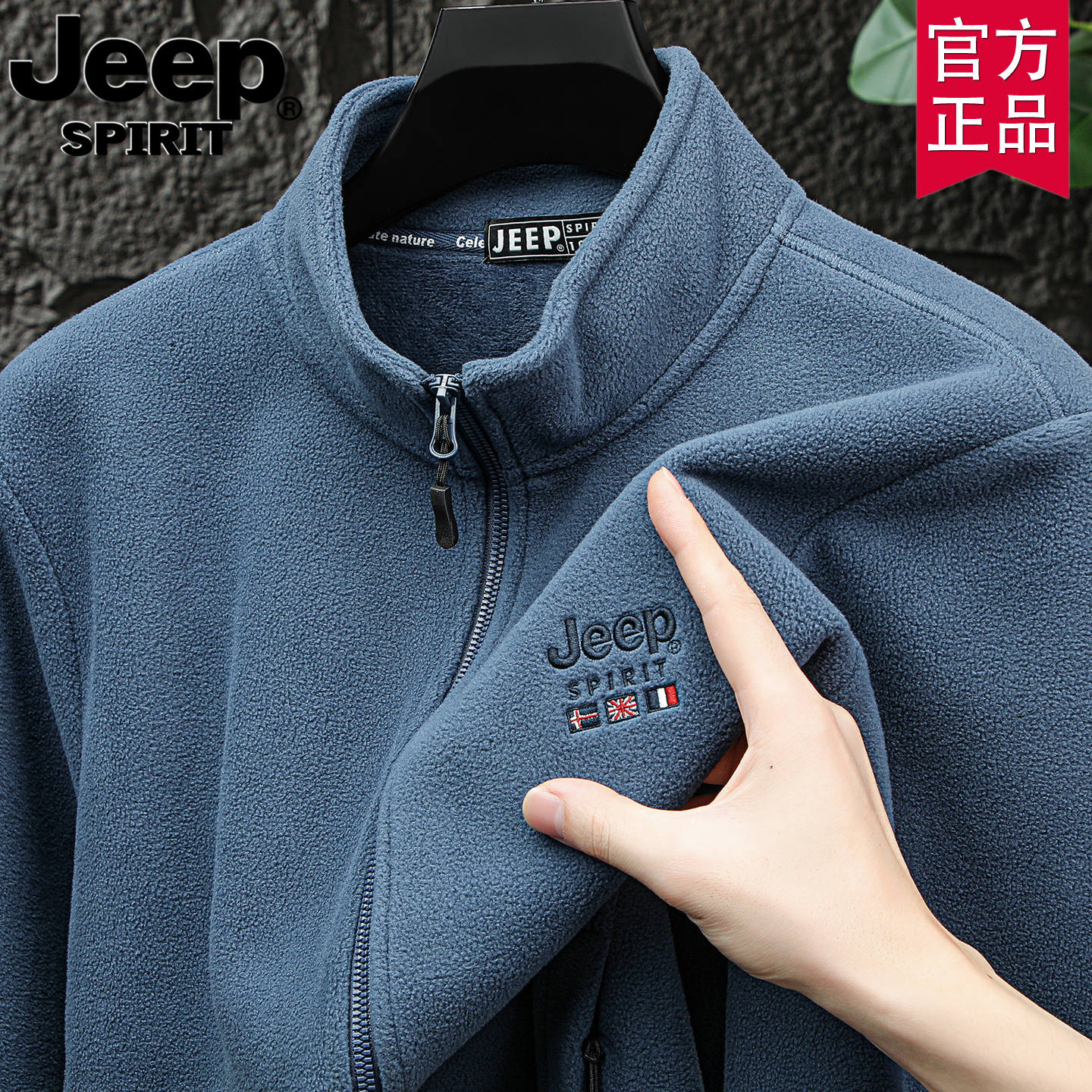 jeep秋冬新款加绒加厚摇粒绒卫衣