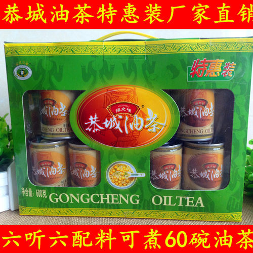 恭城油茶包邮广西桂林浓缩麻