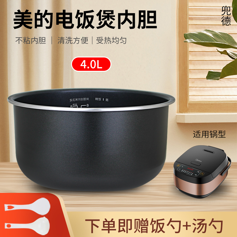 不粘锅黑内胆美的全新米饭香甜