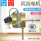 FT台扇 FS40A B2电机落地扇 配电容 FS40 适用电风扇电机FS40