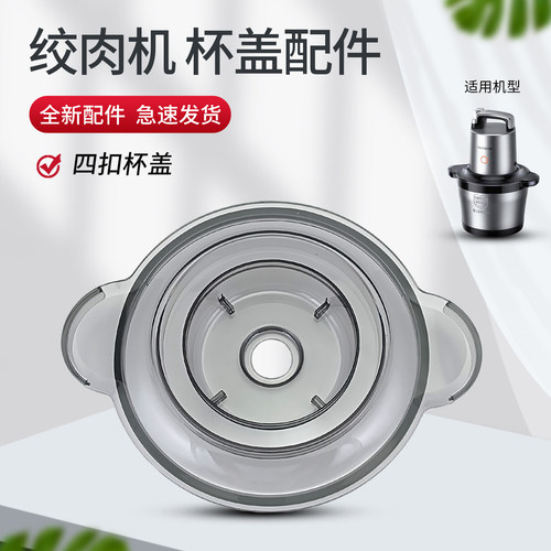 适用于九阳绞肉机杯盖密封圈S50-LA580/LA660盖子胶圈家用配件
