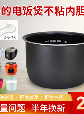 美的2L升电饭煲内胆MB-FS201/YN201B内锅芯WRS2003XL不粘锅煲胆