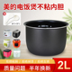 FS201 美 2L升电饭煲内胆MB YN201B内锅芯WRS2003XL不粘锅煲胆