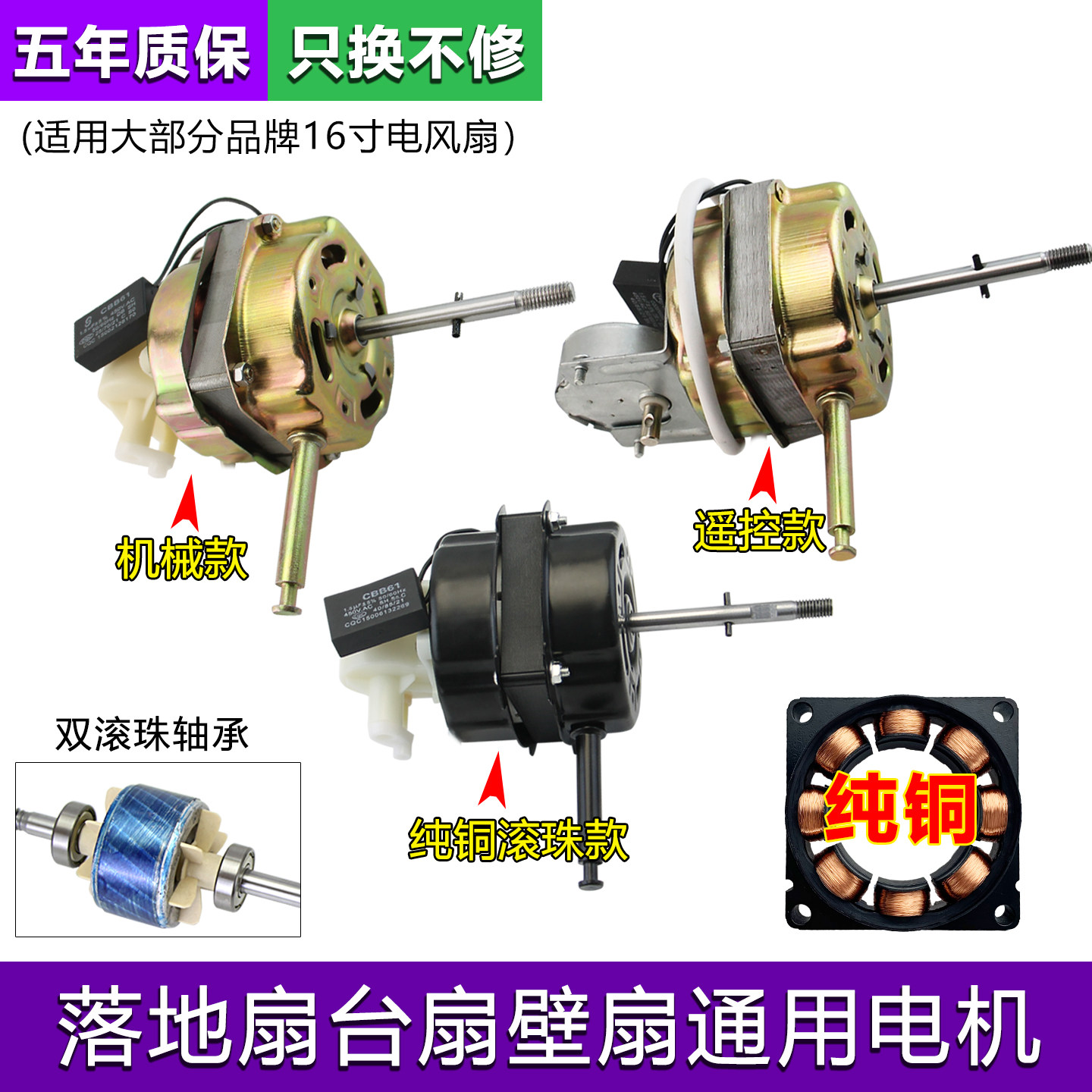 钻石牌通用16/18/20厚电风扇电机马达纯铜落地扇台壁扇双滚珠轴承图片