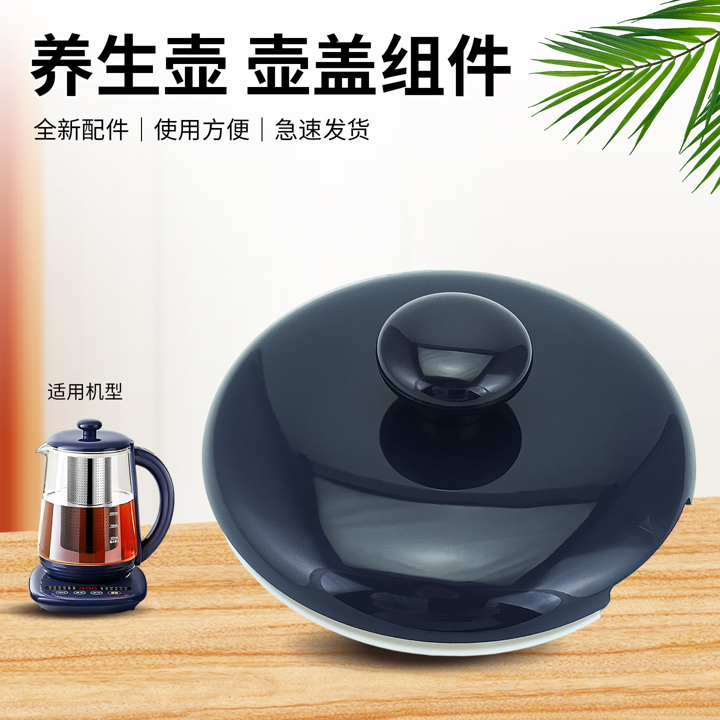 K15D-WY202适用于九阳养生壶壶盖煮茶壶1.5L电热水壶盖子全新配件